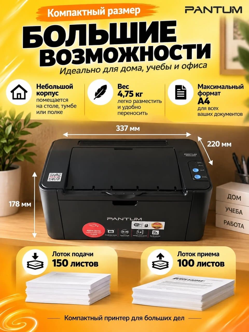 Пример серии карточек товара для маркетплейса: карточка 5 из 6