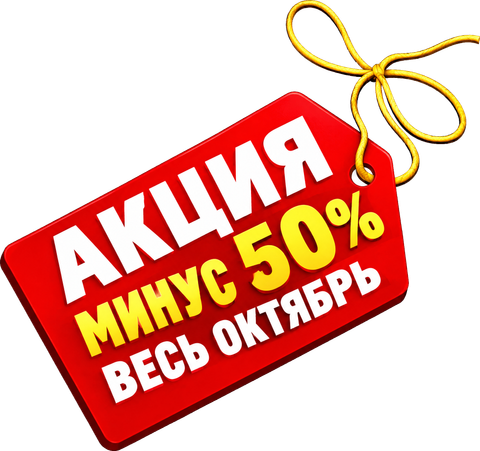 Акция